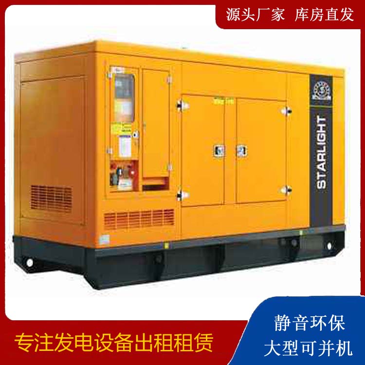 屏南出租发电机 移动式发电机组有哪些优势?