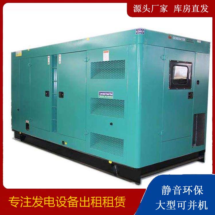 屏南出租发电机康明斯发电机要讲究正确的操作步骤