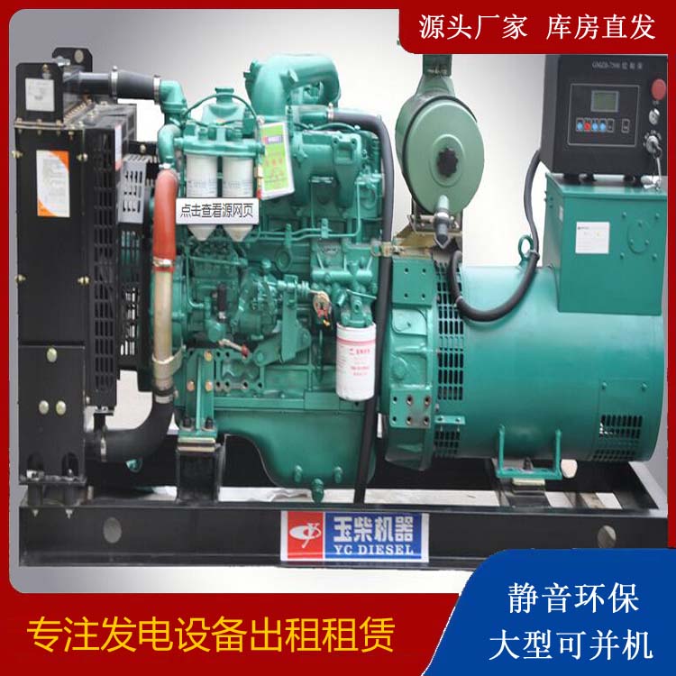 屏南出租发电机 柴油发电机组安全使用注意事项